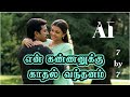 En Kannanukku Kaadhal Ai Remix Songs Tamil Melodic Remix 7by7 Music Style