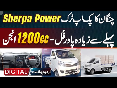 Changan Sherpa Power 1.2L Pickup In Pakistan - Price and Spec - More Than Just A 1200cc Upgrade