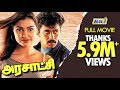 Arasatchi Tamil Full Movie Arjun Lara Dutta Vivek SV Shekher Karan Anandaraj Raj TV