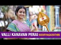 Valli Kanavan Perai I Sooryagayathri I Classic Song Of Devotion Love For Murugan I Thaipusam Song