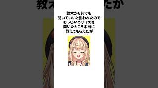 獅子堂あかりのヤバすぎる雑学 #にじさんじ