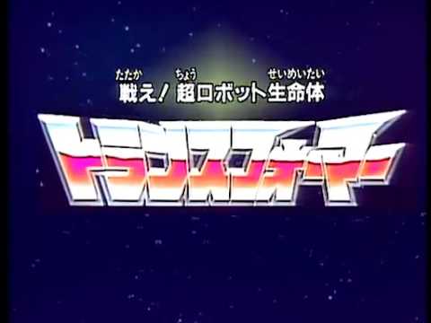 トランスフォーマー