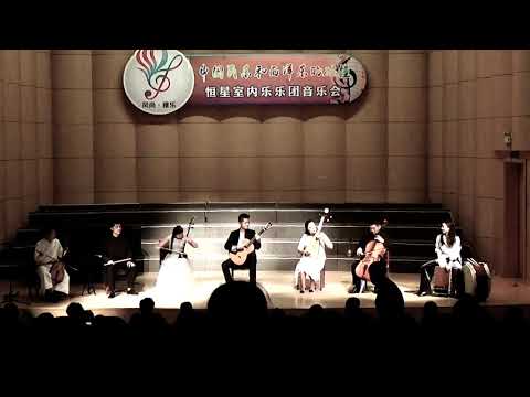 Dance of the Yao Tribe-Ensemble Étoile