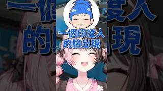 Vspo情人節短片的tag被污染了【橘ひなの & marutake】【Vspo中文字幕】 #shorts