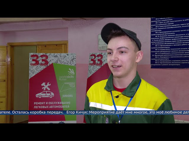 WorldSkills Russia. Молодые профессионалы региона борются за звание лучшего в Ангарске