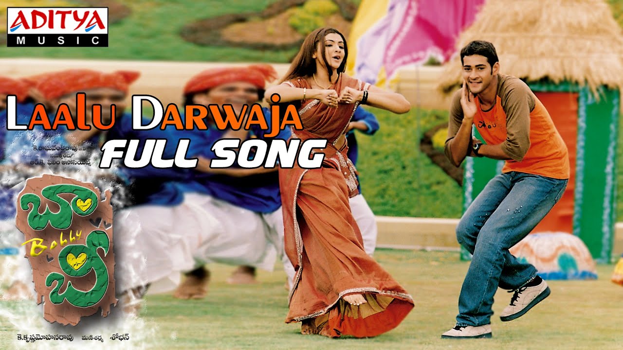 Laalu Darwaja Lyrics  | Bobby | Aarti Agarwal, Mahesh Babu | Kalpana, Mallikarjun | Mani Sharma