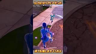 【FORTNITE】botばかりでヒマだった