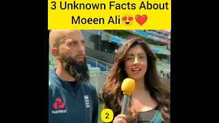 3 Unknown Facts About Moeen Ali😍❤️#youtubeshorts #shorts #csk #englandcricket #cricketer #cricket