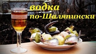 Набор водка по-Шаляпински от Алкофана