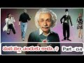 Why Can T We Telugu Motivational Video Voice Of Telugu 04