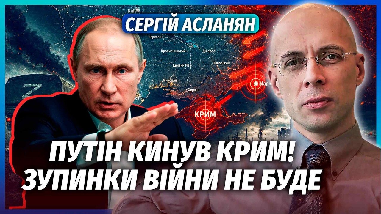 🔴АСЛАНЯН: УДАРИ ЗСУ НЕ СПРАЦЮВАЛИ! Путін плюнув на руїни в РФ. Тепер лише ПЕР