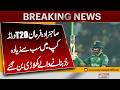 Sahibzada Farhan Becomes The Top Scorer Of T20 Wcup 2026 Breaking News