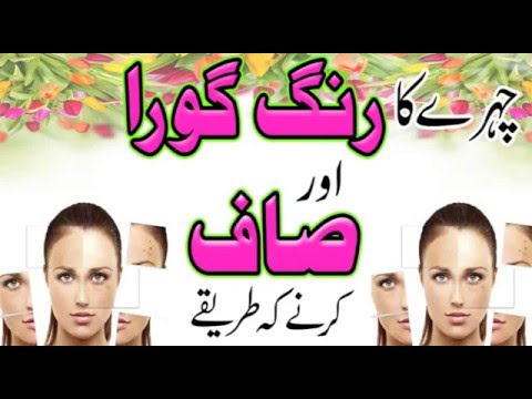 Rang Gora Karne K Home Tips - Urdu Nuskha Video