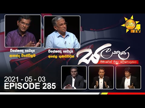 Hiru TV