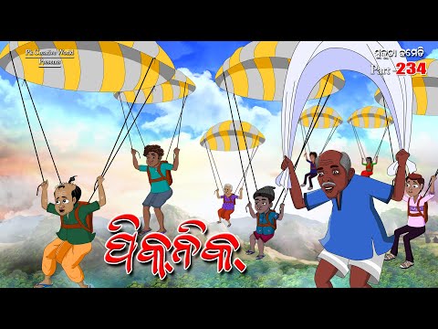 Picnic I Sukuta comedy part - 234 I Odia comedy I Cartoon jokes I Pk creative world