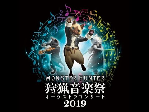 Monster Hunter Main Theme- Proof of the Hero (15th Anniversary Orchetral Version, 2019)