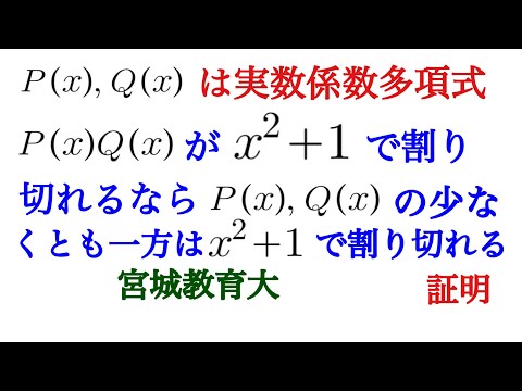 宮城教育大学について詳しく解説