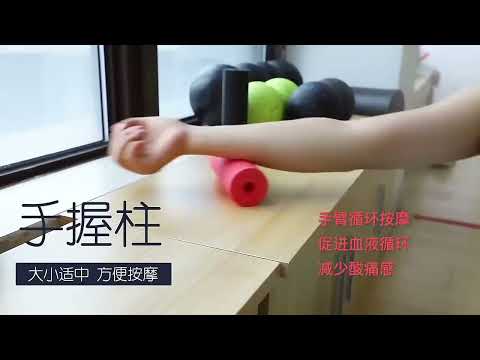 ~子甄彣璟~手握柱 EPP迷你瑜伽柱 普拉提柱 瑜珈柱 平衡棒 紓壓棒 按摩 健身 運動  瑜珈 滾輪 泡沫軸 ~子甄彣璟~手握柱 EPP迷你瑜伽柱 普拉提柱 瑜珈柱 平衡棒 紓壓棒 按摩 健身 運動  瑜珈 滾輪 泡沫軸
