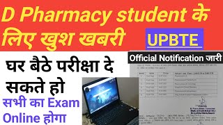 D Pharma exam date 2021 | D Pharma 1st year exam date 2021 | D Pharma 2nd year exam date 2021 #bteup