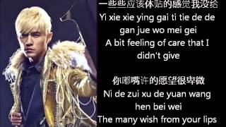 JAY CHOU - Wo bu pei 我不配 (Lyrics/Pinyin) (SUB ENGLISH)