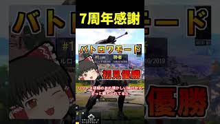 CoDモバイル7周年と視聴者に感謝します。#shorts