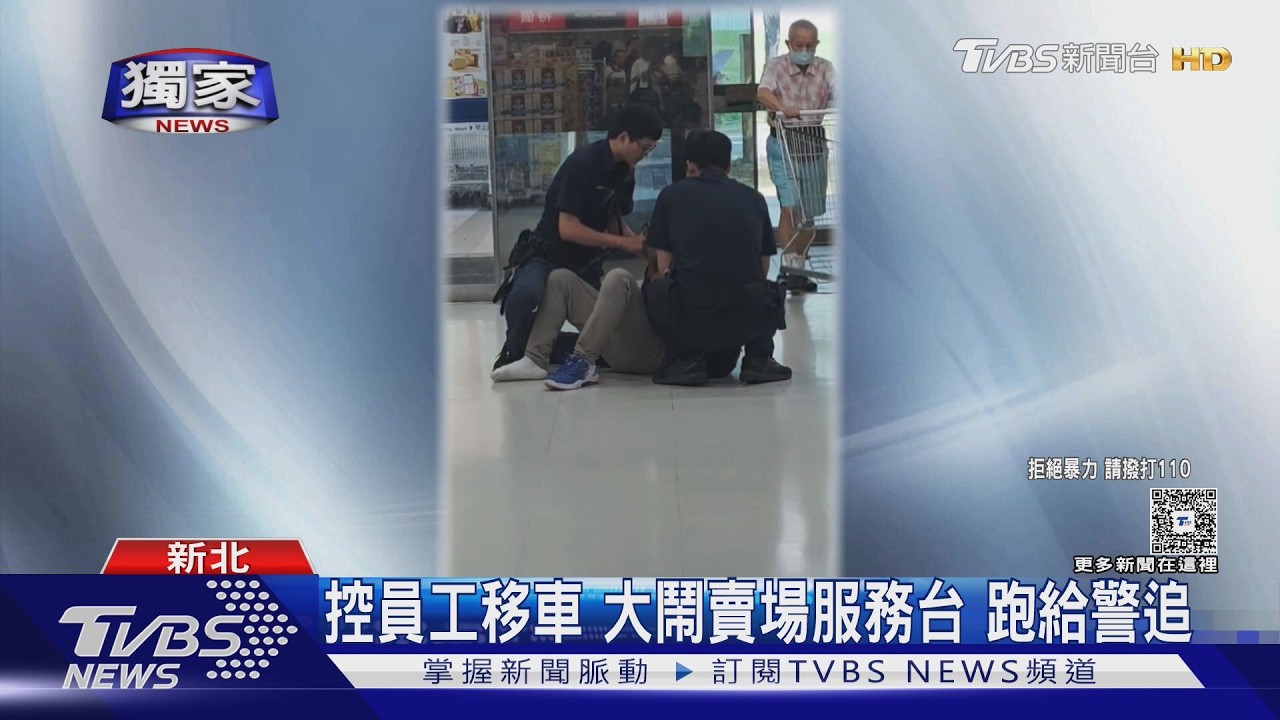 獨家/淡水賣場驚傳男子咆哮!誤認員工偷移車 警強制力壓制帶回