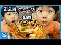 떡볶이 뷔페 무제한 먹기 가능한 곳 있다 황금레시피 소스 만들기 대결 승자는 ♡ 무한리필 두끼 먹방 놀이 tteokbokki 말이야와친구들 mariandfriends