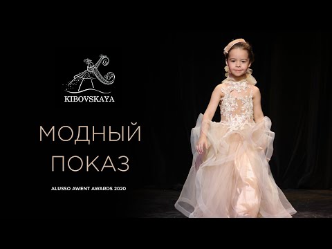 Модный показ от дизайнера KIBOVSKAYA