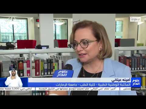 National Medical Library Interview