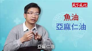 《做對3件事,年輕20歲》枕邊人夜夜打鼾?小心失智症找上門