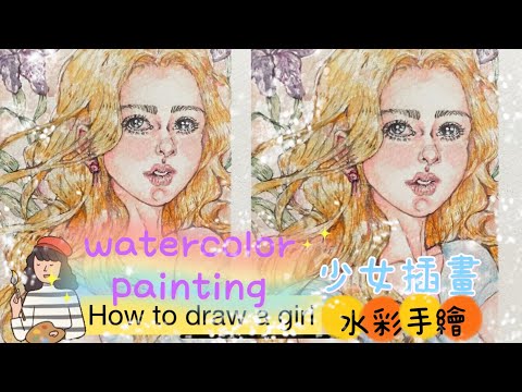 2025 How to draw a Lolita in watercolor,手繪花漾浪漫少女 “Lolita” 蘿莉水彩畫花朵長髮女孩,paint with me跟我一起畫#Hey moe黑毛畫畫
