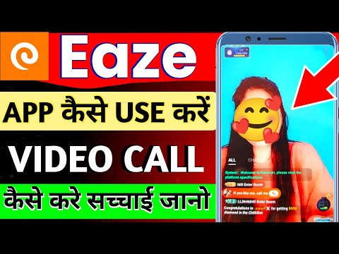 eaze app kaise use kare | eaze app telugu | eaze talk & feel better | eaze video call app