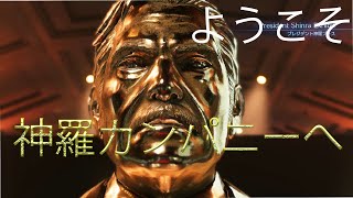【FF7リメイク】神羅ビル見学会