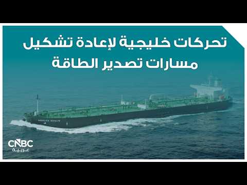 وزراء أوروبيون يدعون لضريبة على الأرباح الاستثنائية لشركات الطاقة 