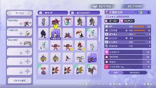 ポケモンチャンピオンズ　2010~
