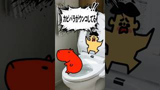 カピバラのウンコは右左どっち？　#shorts　雑学