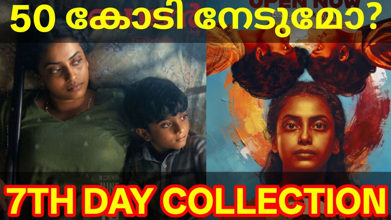 Balan 7th Day Boxoffice Collection |Balan Kerala Collection #Balan #BalanCollection #balan #Tovino