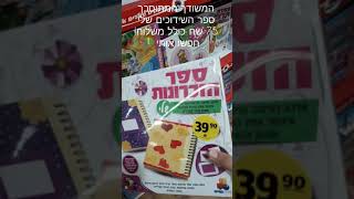 המשודך המתוסבך - אצוסיאציות (המשודך המתוסבך) - התמונה מוצגת ישירות מתוך אתר האינטרנט יוטיוב. זכויות היוצרים בתמונה שייכות ליוצרה. קישור קרדיט למקור התוכן נמצא בתוך דף הסרטון