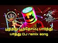 பூத்தது பூந்தோப்பு Remix Song Poothathu Poonthoppu DJ Remix Song D