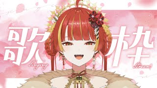 【縦型歌枠】リクエスト◎昼下がりに一曲いかがですか⛩【Re:AcT / 燈明寺かぐら】 #shorts