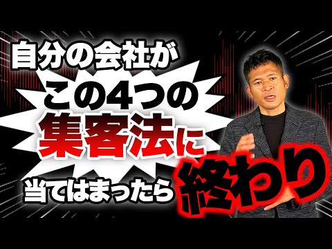 【失敗しないための鉄則】集客を上げる6つのコツ｜目的や集客方法10選、避けるべきNGな方法