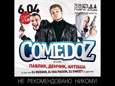 Всё будет хорошо комедоз. Комедоз все будет хорошо. Всё будет хорошо комедоз. Комедоз все будет хорошо. Комедоз все будет хорошо.