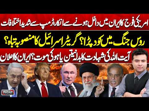 Iran Crisis Deepens: US Military Disagree with Trump | War Escalate! On The Front With Kamran Shahid