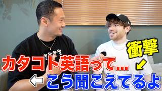 【カタコト英語】ネイティブにはこう聞こえてる
