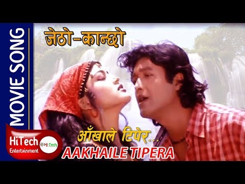 Aakhaile Tipera | jetho kanchho | Movie Song | Rajesh Hamal | Rekha Thapa - YouTube video thumbnail