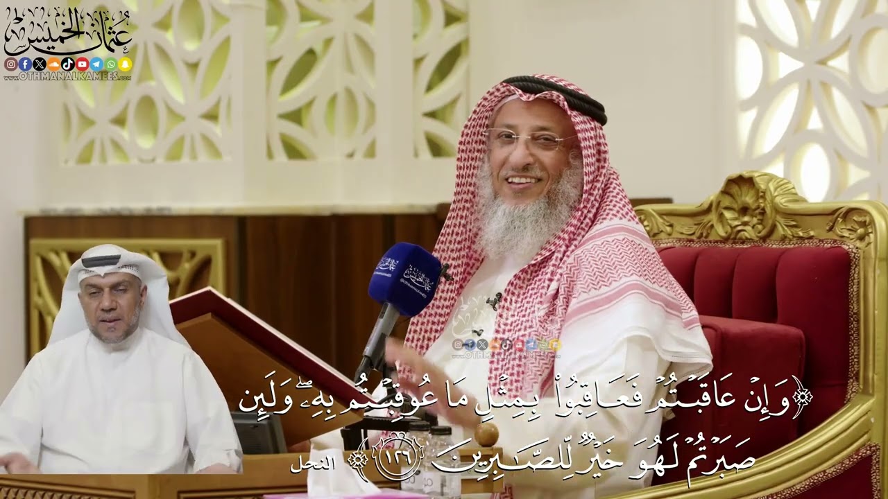 857- تفسير قوله تعالى: ﴿وإن عاقبتم فعاقبوا بمثل ما عوقبتم به ولئن صبرتم لهو خير