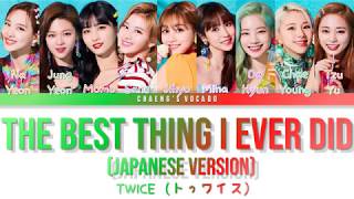 TWICE (トゥワイス) - THE BEST THING I EVER DID (JAPANESE VER.) | Color Coded Lyrics/歌詞 | Kan/Rom/Han