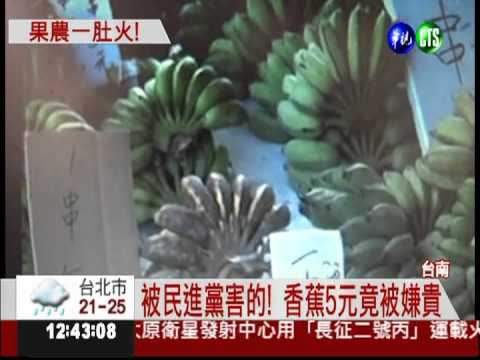被"嘸採工"害死! 農民大嘆沒生意