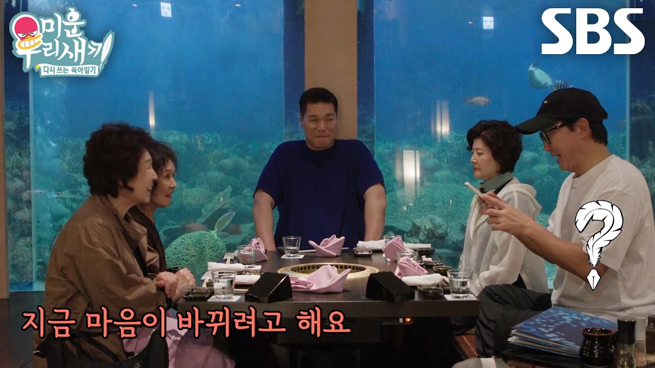 탁재훈, 서장훈 쪽으로 마음 기우는 어머니들에 긴장♨