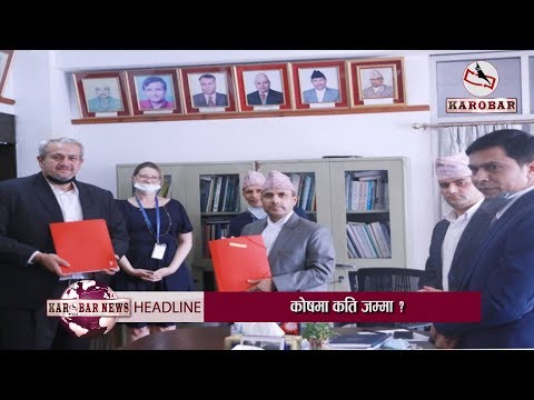 कोरोना कोषमा दुई अर्ब जम्मा, विकास साझेदारबाट पनि सहयोगको ओइरो